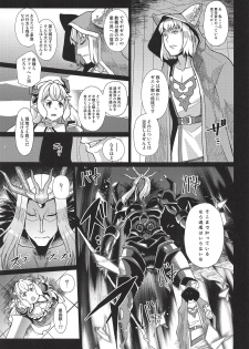(C94) [Kuzunoha (Yumano Yuuki)] Lastina VS Wachen-ha (Granblue Fantasy) - page 6