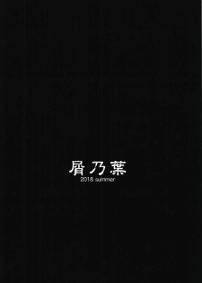 (C94) [Kuzunoha (Yumano Yuuki)] Lastina VS Wachen-ha (Granblue Fantasy) - page 38
