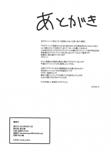 (C94) [Kuzunoha (Yumano Yuuki)] Lastina VS Wachen-ha (Granblue Fantasy) - page 35