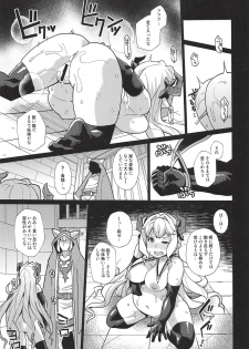 (C94) [Kuzunoha (Yumano Yuuki)] Lastina VS Wachen-ha (Granblue Fantasy) - page 14