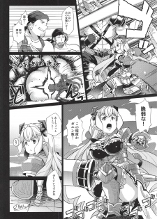 (C94) [Kuzunoha (Yumano Yuuki)] Lastina VS Wachen-ha (Granblue Fantasy) - page 5