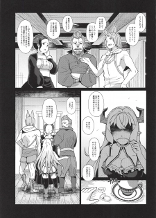 (C94) [Kuzunoha (Yumano Yuuki)] Lastina VS Wachen-ha (Granblue Fantasy) - page 2