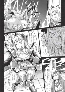 (C94) [Kuzunoha (Yumano Yuuki)] Lastina VS Wachen-ha (Granblue Fantasy) - page 7