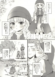 (C94) [LOVELYPLACE (Kirekawa)] Kodomo ja Nai kara Oyasuminasai no Kiss dake ja Manzoku Dekinai (Dragon Quest XI) - page 7