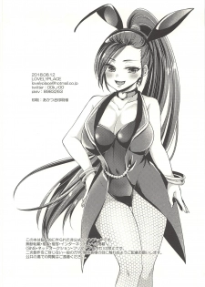 (C94) [LOVELYPLACE (Kirekawa)] Kodomo ja Nai kara Oyasuminasai no Kiss dake ja Manzoku Dekinai (Dragon Quest XI) - page 31