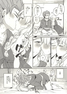 (C94) [LOVELYPLACE (Kirekawa)] Kodomo ja Nai kara Oyasuminasai no Kiss dake ja Manzoku Dekinai (Dragon Quest XI) - page 14