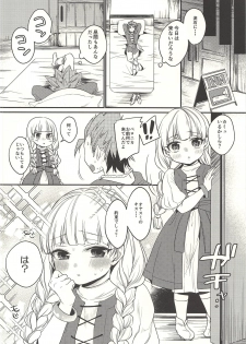 (C94) [LOVELYPLACE (Kirekawa)] Kodomo ja Nai kara Oyasuminasai no Kiss dake ja Manzoku Dekinai (Dragon Quest XI) - page 13