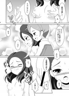 [BurstBomb.T (TKP)] Cherry Fall (Inazuma Eleven GO) [Digital] - page 7