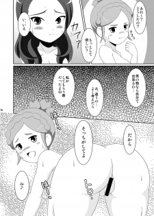 [BurstBomb.T (TKP)] Cherry Fall (Inazuma Eleven GO) [Digital] - page 15