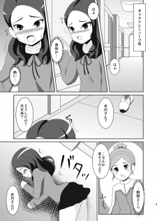 [BurstBomb.T (TKP)] Cherry Fall (Inazuma Eleven GO) [Digital] - page 2