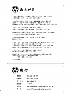 [BurstBomb.T (TKP)] Cherry Fall (Inazuma Eleven GO) [Digital] - page 21