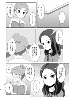 [BurstBomb.T (TKP)] Cherry Fall (Inazuma Eleven GO) [Digital] - page 3