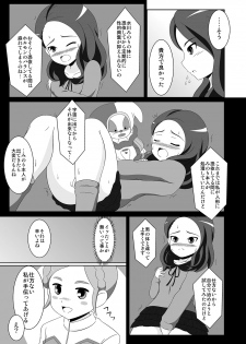[BurstBomb.T (TKP)] Cherry Fall (Inazuma Eleven GO) [Digital] - page 4