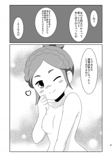 [BurstBomb.T (TKP)] Cherry Fall (Inazuma Eleven GO) [Digital] - page 20