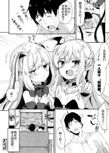 [Tamano Kedama] Charms Party (Towako Go) [Chinese] [无毒汉化] - page 25