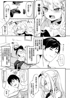 [Tamano Kedama] Charms Party (Towako Go) [Chinese] [无毒汉化] - page 4