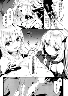[Tamano Kedama] Charms Party (Towako Go) [Chinese] [无毒汉化] - page 12