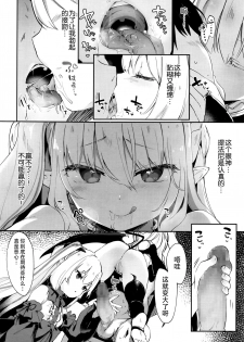 [Tamano Kedama] Charms Party (Towako Go) [Chinese] [无毒汉化] - page 13