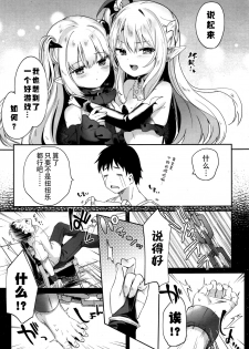 [Tamano Kedama] Charms Party (Towako Go) [Chinese] [无毒汉化] - page 10