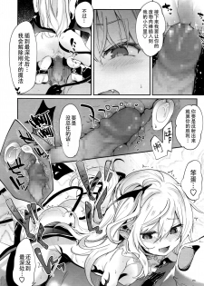 [Tamano Kedama] Charms Party (Towako Go) [Chinese] [无毒汉化] - page 19