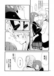 [Niratama (Sekihara)] Kirakira Future (Love Live!) [Digital] - page 44