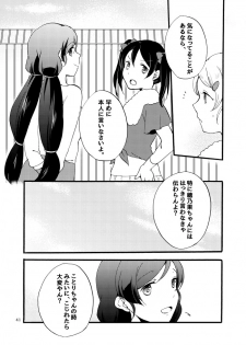 [Niratama (Sekihara)] Kirakira Future (Love Live!) [Digital] - page 5