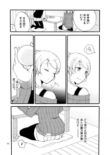 [Niratama (Sekihara)] Kirakira Future (Love Live!) [Digital] - page 19