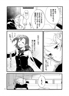 [Niratama (Sekihara)] Kirakira Future (Love Live!) [Digital] - page 25