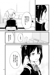 [Niratama (Sekihara)] Kirakira Future (Love Live!) [Digital] - page 27