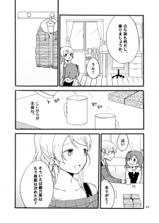 [Niratama (Sekihara)] Kirakira Future (Love Live!) [Digital] - page 12