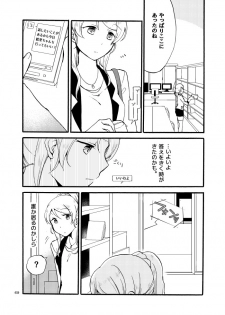 [Niratama (Sekihara)] Kirakira Future (Love Live!) [Digital] - page 33