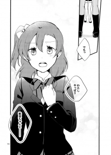 [Niratama (Sekihara)] Kirakira Future (Love Live!) [Digital] - page 37