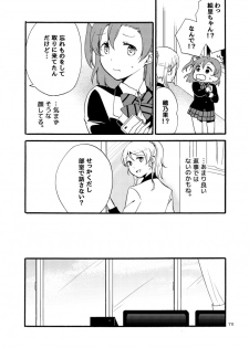 [Niratama (Sekihara)] Kirakira Future (Love Live!) [Digital] - page 34