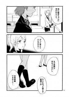 [Niratama (Sekihara)] Kirakira Future (Love Live!) [Digital] - page 36