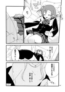 [Niratama (Sekihara)] Kirakira Future (Love Live!) [Digital] - page 50