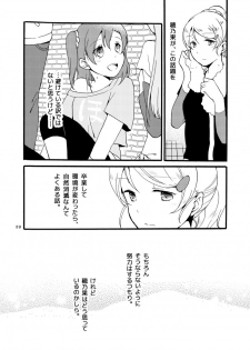 [Niratama (Sekihara)] Kirakira Future (Love Live!) [Digital] - page 3