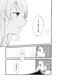 [Niratama (Sekihara)] Kirakira Future (Love Live!) [Digital] - page 17