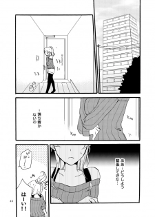[Niratama (Sekihara)] Kirakira Future (Love Live!) [Digital] - page 9