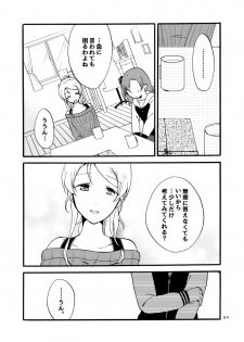 [Niratama (Sekihara)] Kirakira Future (Love Live!) [Digital] - page 18
