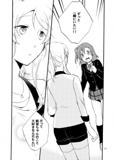 [Niratama (Sekihara)] Kirakira Future (Love Live!) [Digital] - page 38