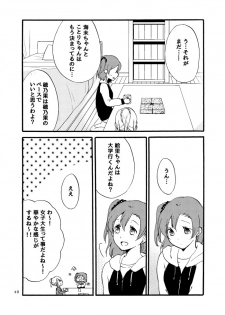 [Niratama (Sekihara)] Kirakira Future (Love Live!) [Digital] - page 13