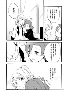 [Niratama (Sekihara)] Kirakira Future (Love Live!) [Digital] - page 42
