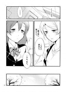 [Niratama (Sekihara)] Kirakira Future (Love Live!) [Digital] - page 45