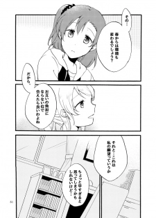 [Niratama (Sekihara)] Kirakira Future (Love Live!) [Digital] - page 15