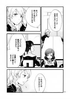 [Niratama (Sekihara)] Kirakira Future (Love Live!) [Digital] - page 26