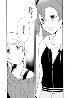 [Niratama (Sekihara)] Kirakira Future (Love Live!) [Digital] - page 23