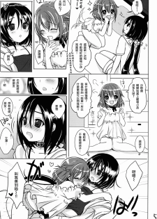 (C86) [Kakukonoka (Menoko)] Pet Life [Chinese] [瑞树汉化组] - page 6