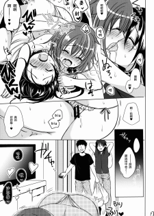 (C86) [Kakukonoka (Menoko)] Pet Life [Chinese] [瑞树汉化组] - page 18