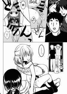 (C86) [Kakukonoka (Menoko)] Pet Life [Chinese] [瑞树汉化组] - page 19