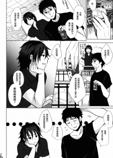 (C86) [Kakukonoka (Menoko)] Pet Life [Chinese] [瑞树汉化组] - page 7